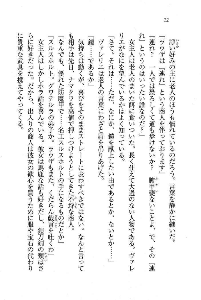 サーカス〜聖杯の魔法使い