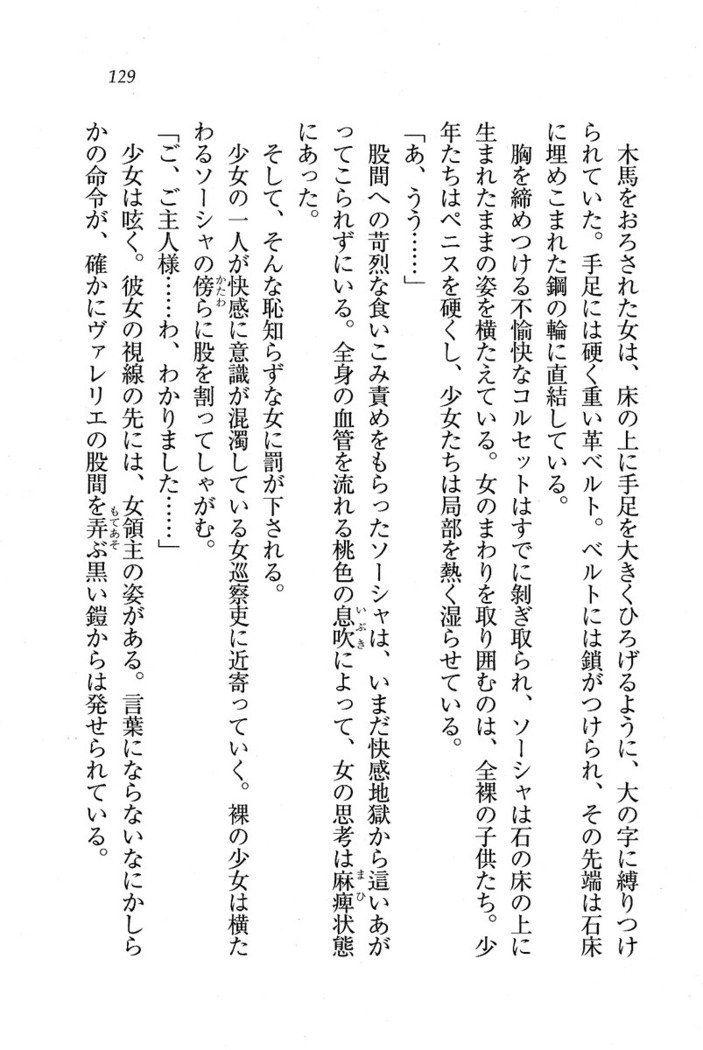 サーカス〜聖杯の魔法使い