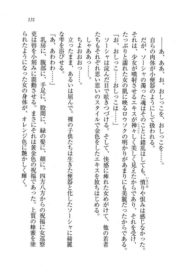 サーカス〜聖杯の魔法使い