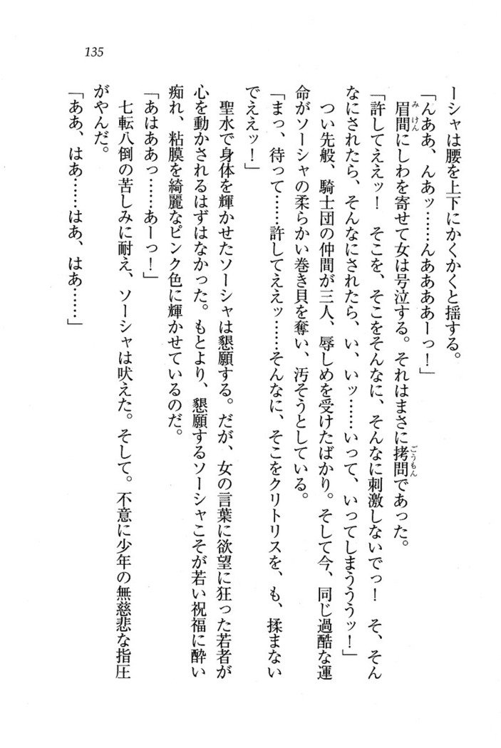 サーカス〜聖杯の魔法使い