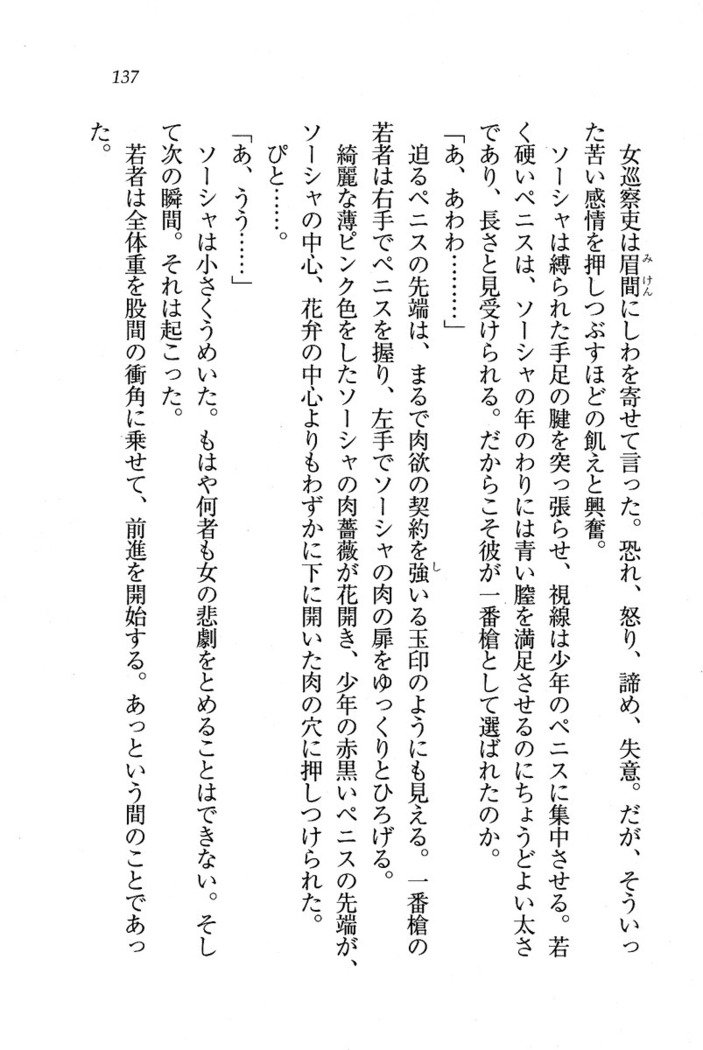 サーカス〜聖杯の魔法使い