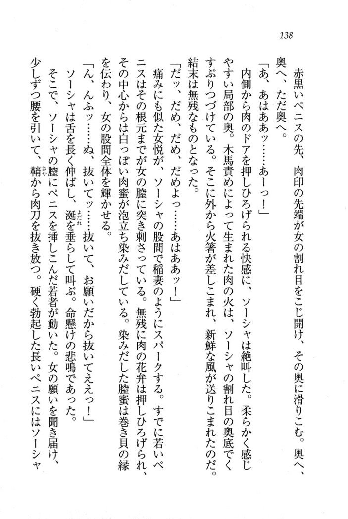 サーカス〜聖杯の魔法使い