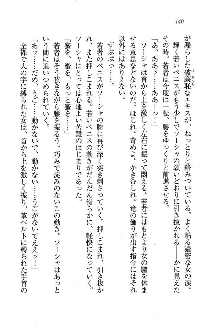 サーカス〜聖杯の魔法使い