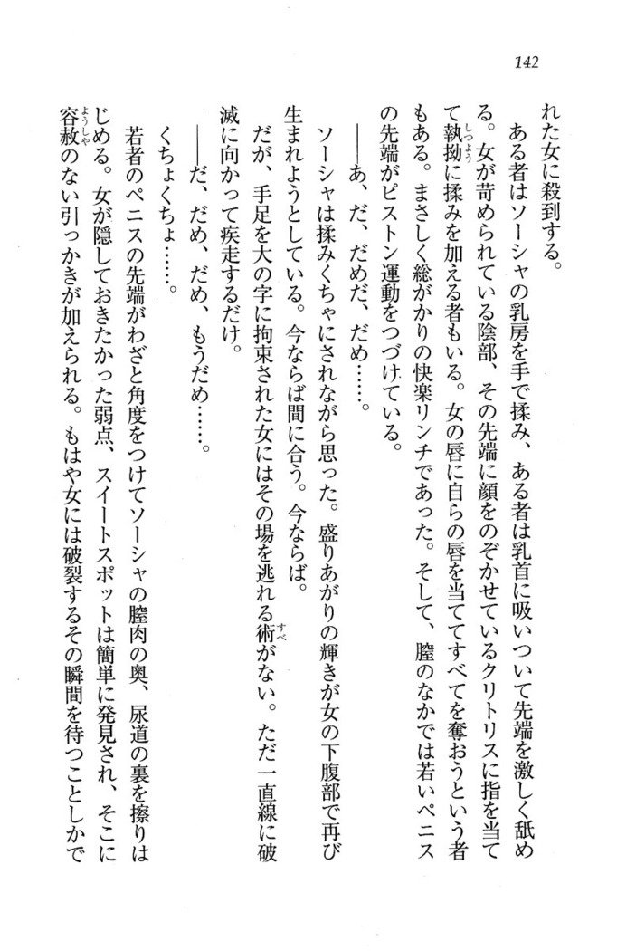 サーカス〜聖杯の魔法使い