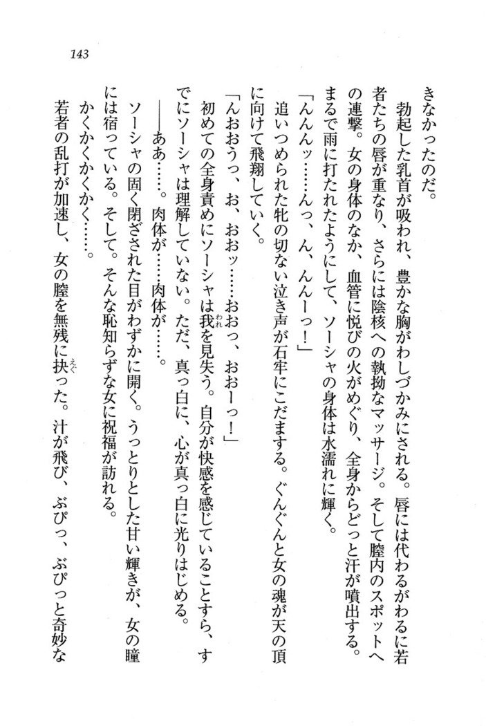 サーカス〜聖杯の魔法使い