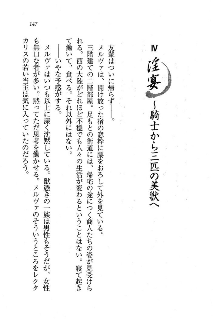 サーカス〜聖杯の魔法使い