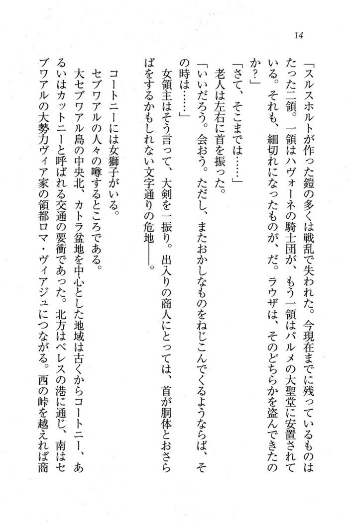 サーカス〜聖杯の魔法使い