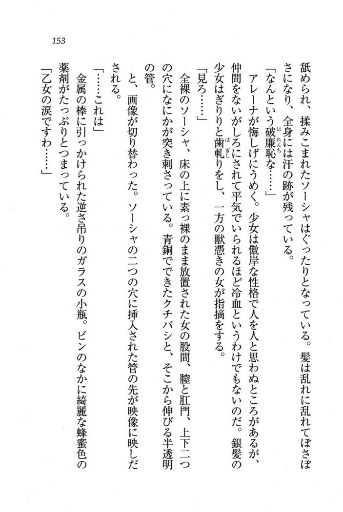 サーカス〜聖杯の魔法使い