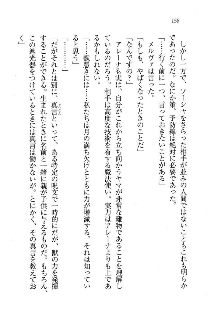 サーカス〜聖杯の魔法使い