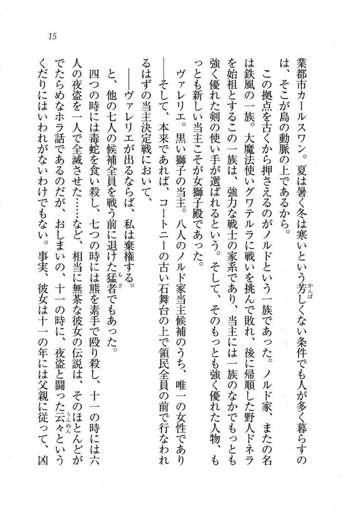 サーカス〜聖杯の魔法使い