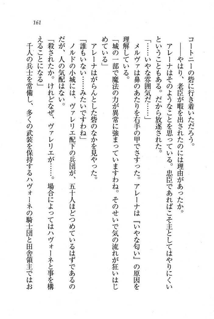 サーカス〜聖杯の魔法使い