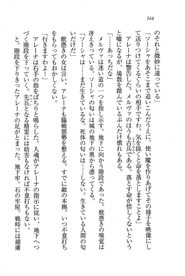 サーカス〜聖杯の魔法使い