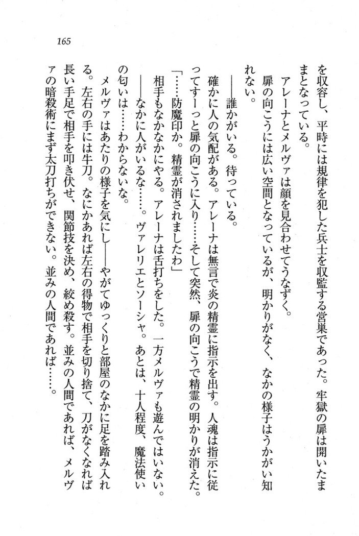 サーカス〜聖杯の魔法使い