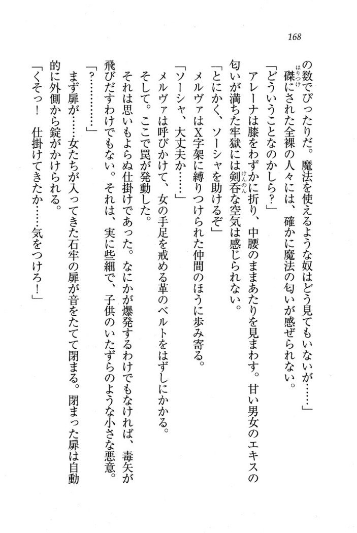 サーカス〜聖杯の魔法使い