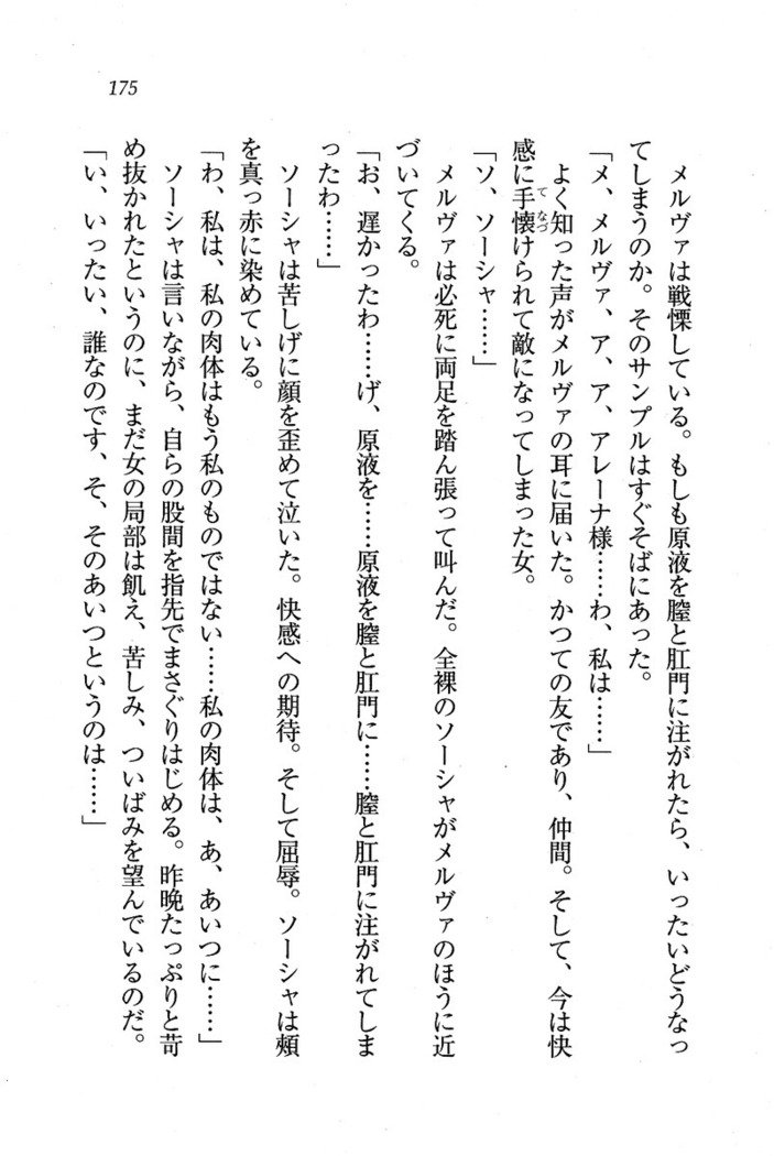 サーカス〜聖杯の魔法使い