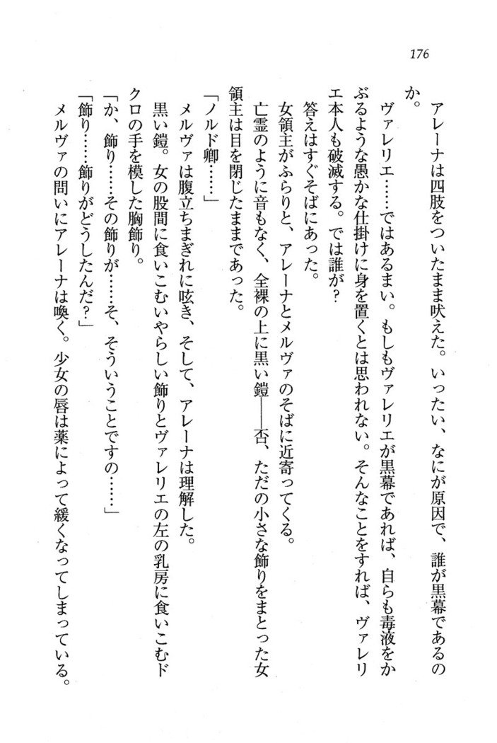 サーカス〜聖杯の魔法使い