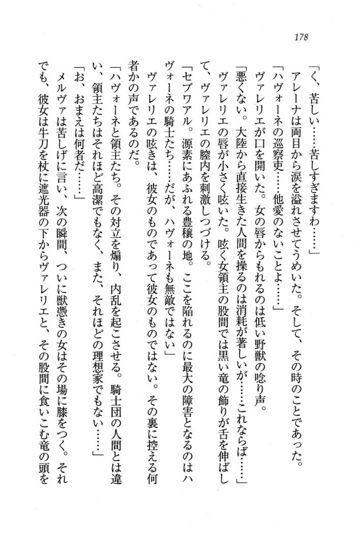 サーカス〜聖杯の魔法使い