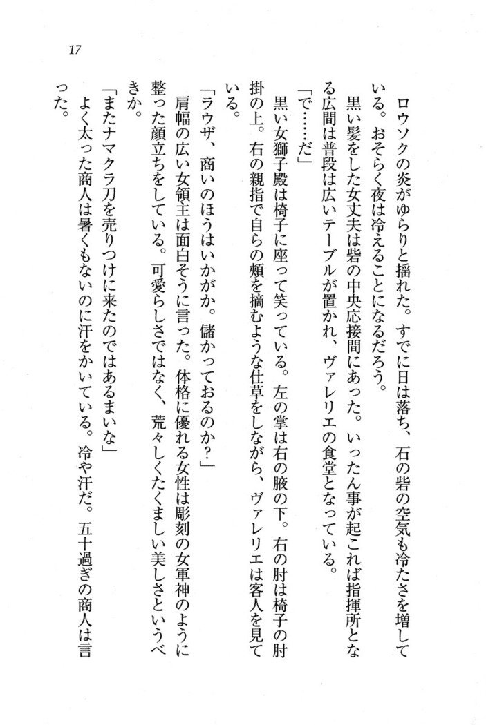 サーカス〜聖杯の魔法使い