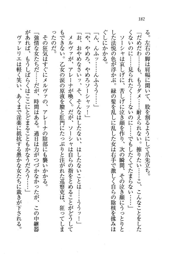 サーカス〜聖杯の魔法使い