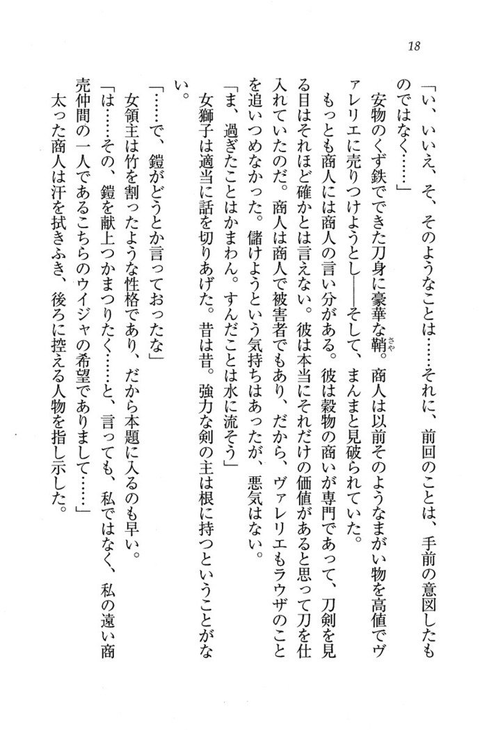 サーカス〜聖杯の魔法使い