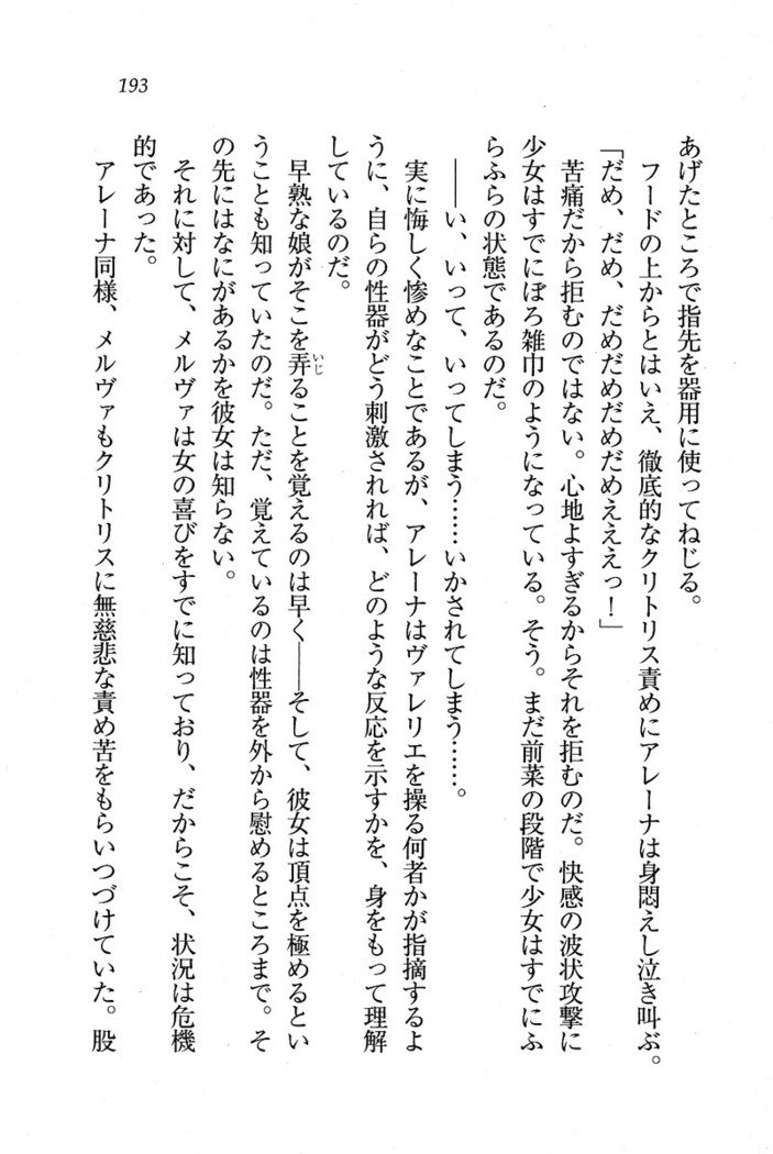 サーカス〜聖杯の魔法使い