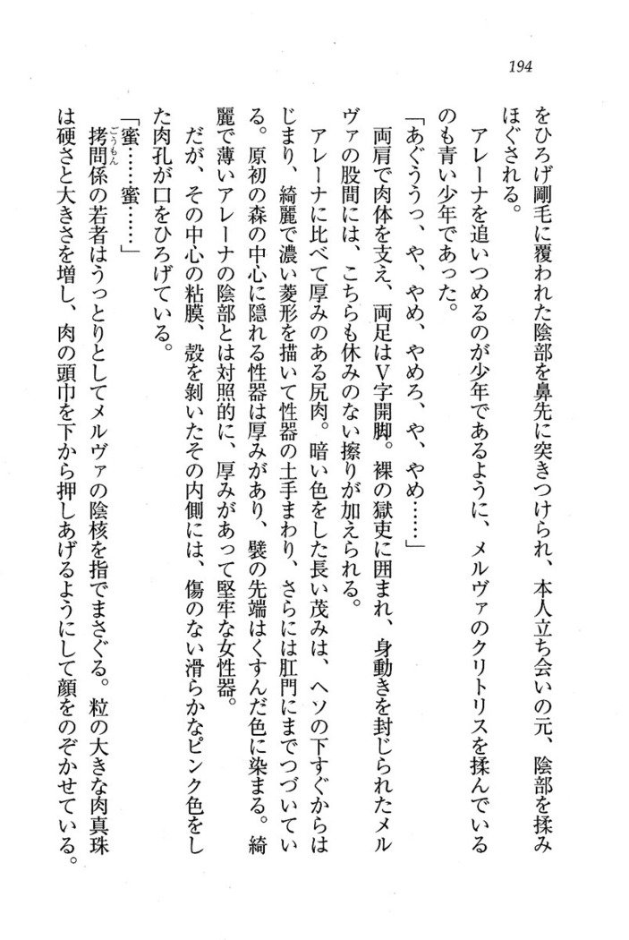 サーカス〜聖杯の魔法使い