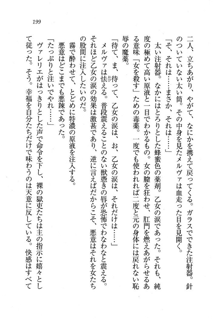 サーカス〜聖杯の魔法使い