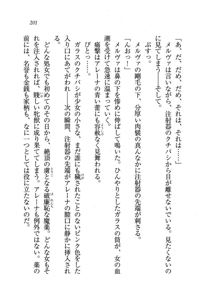 サーカス〜聖杯の魔法使い