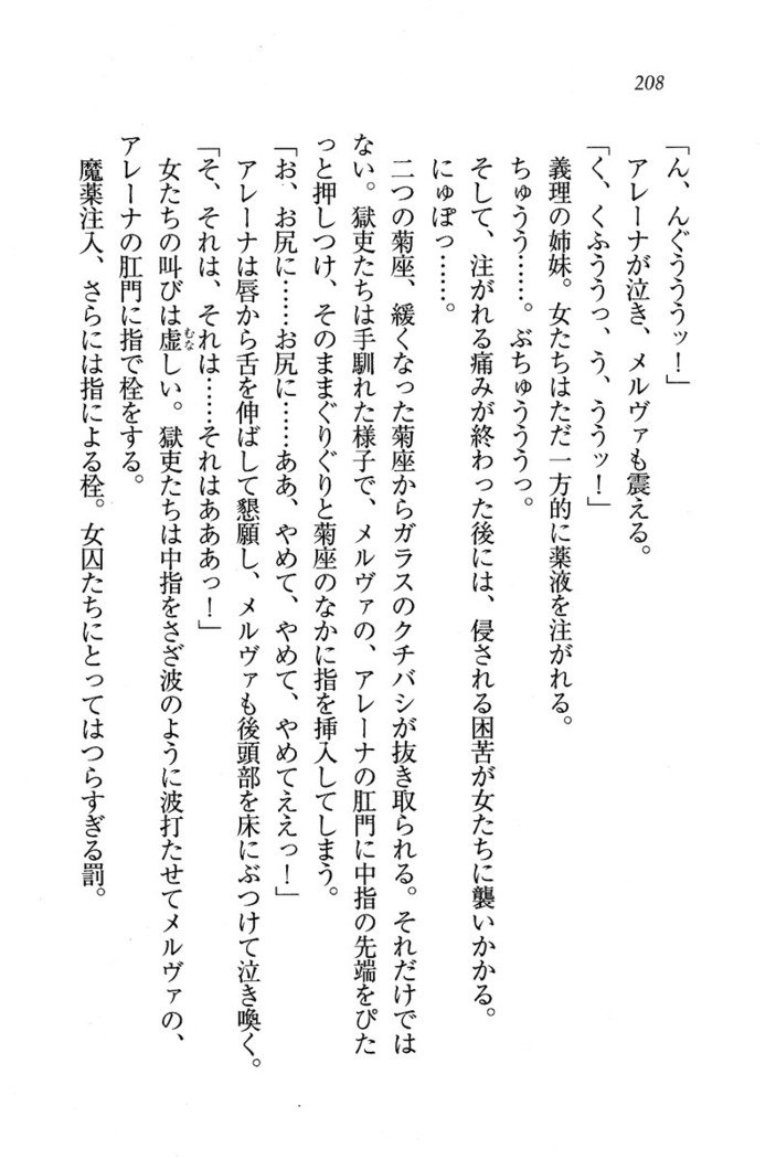 サーカス〜聖杯の魔法使い