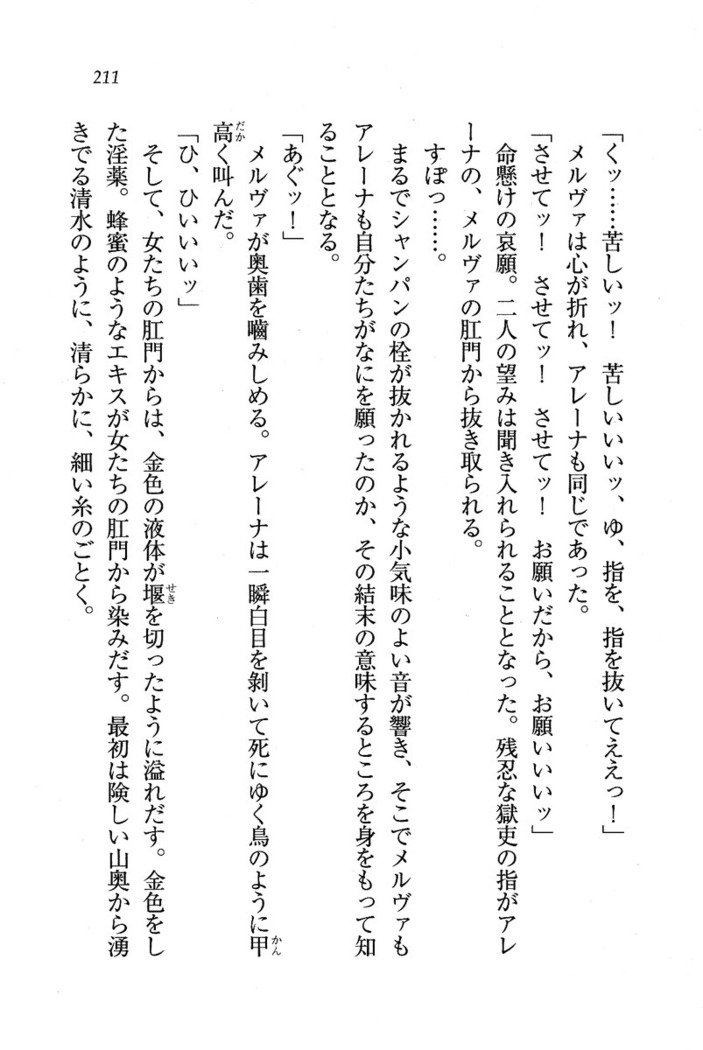 サーカス〜聖杯の魔法使い