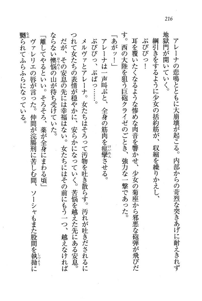 サーカス〜聖杯の魔法使い