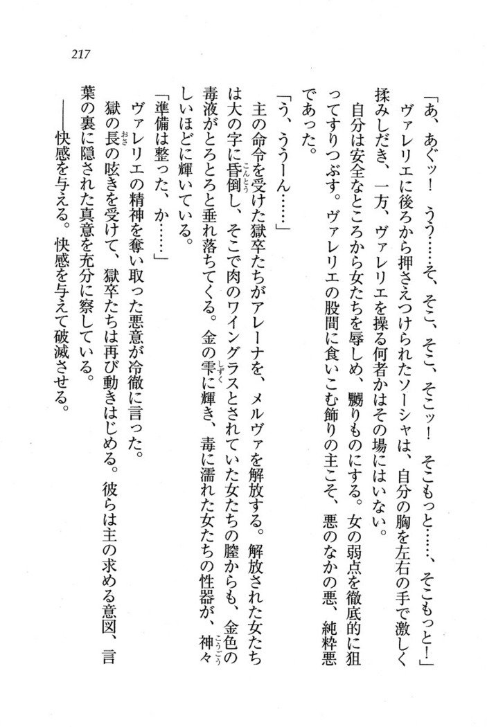 サーカス〜聖杯の魔法使い