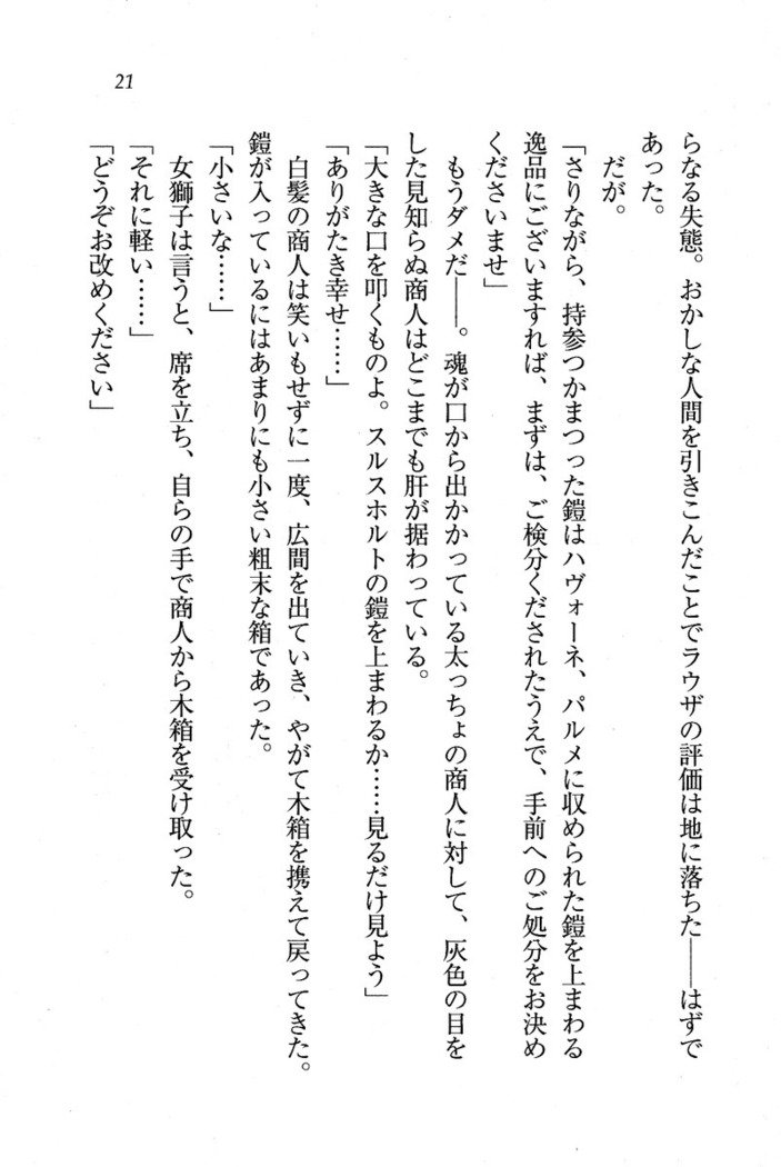 サーカス〜聖杯の魔法使い