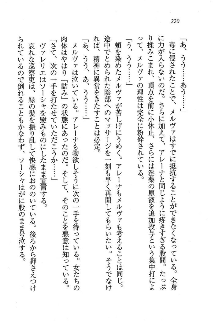 サーカス〜聖杯の魔法使い