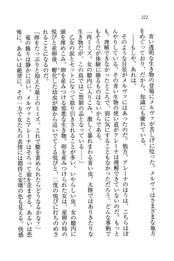 サーカス〜聖杯の魔法使い