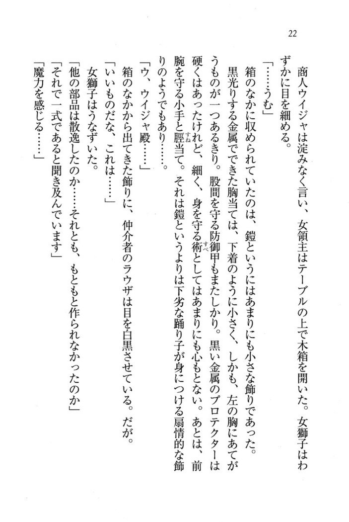 サーカス〜聖杯の魔法使い