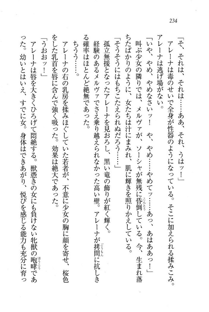 サーカス〜聖杯の魔法使い