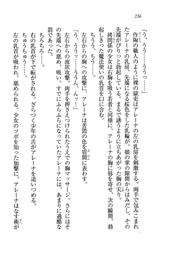 サーカス〜聖杯の魔法使い