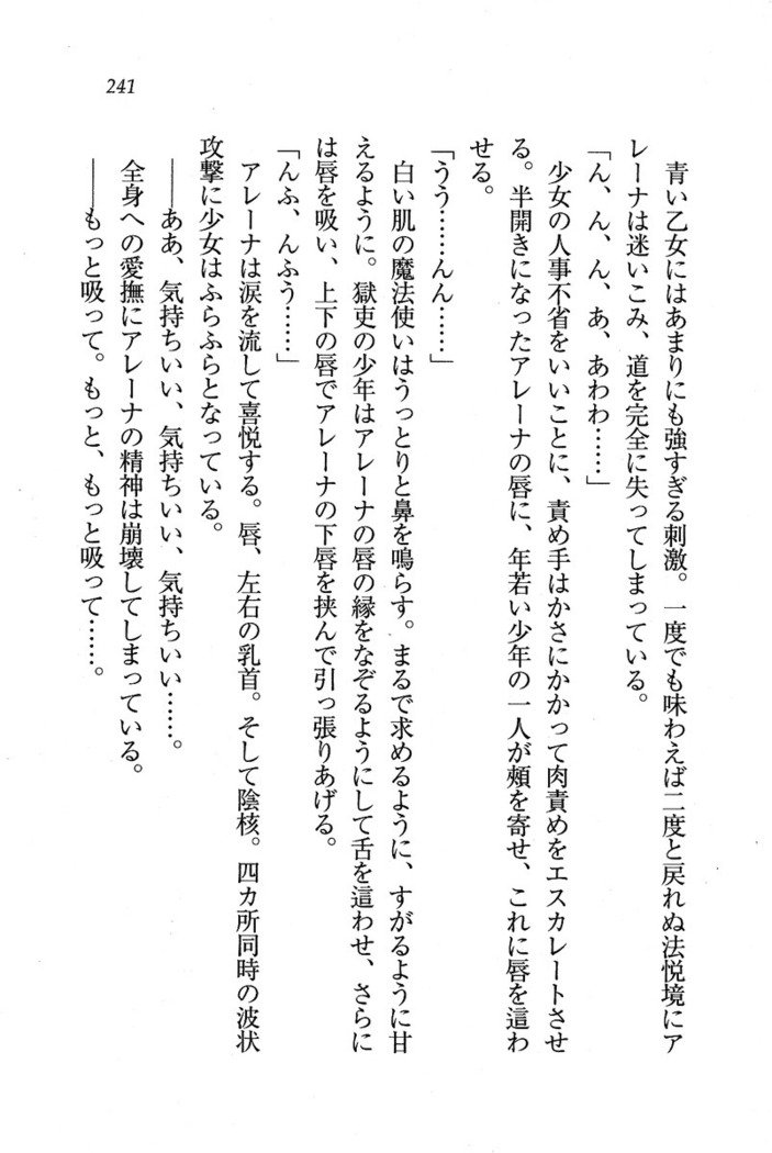 サーカス〜聖杯の魔法使い