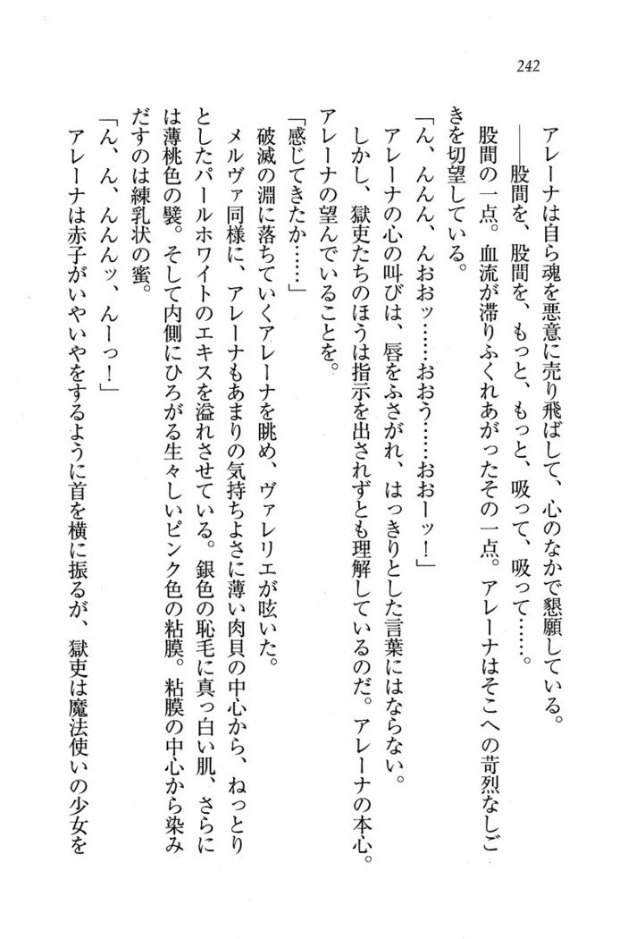 サーカス〜聖杯の魔法使い