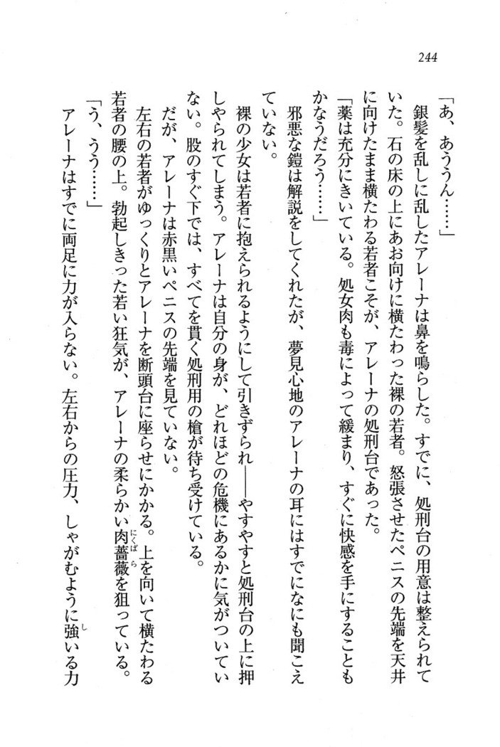 サーカス〜聖杯の魔法使い