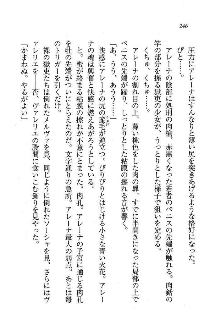 サーカス〜聖杯の魔法使い