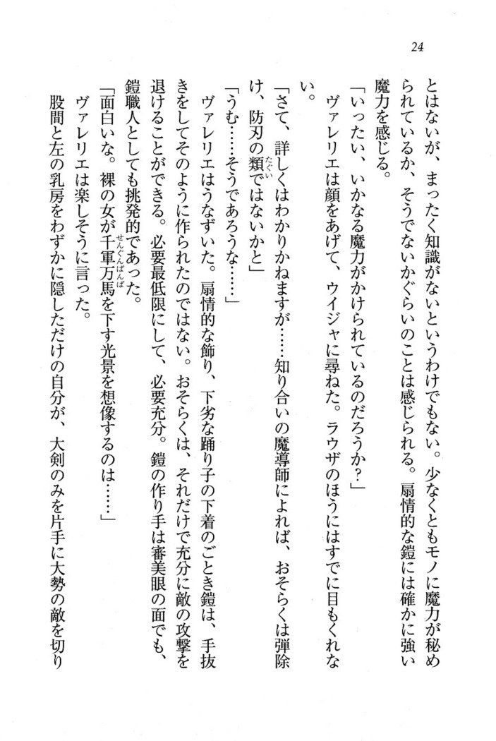 サーカス〜聖杯の魔法使い