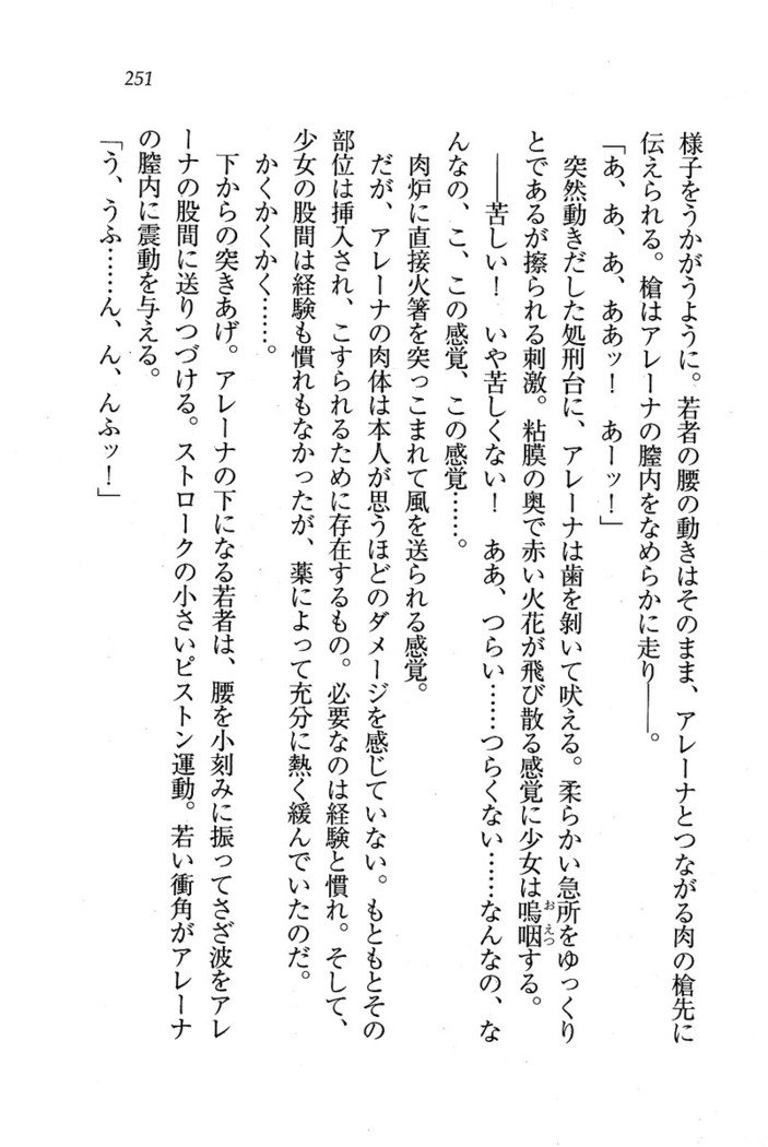 サーカス〜聖杯の魔法使い