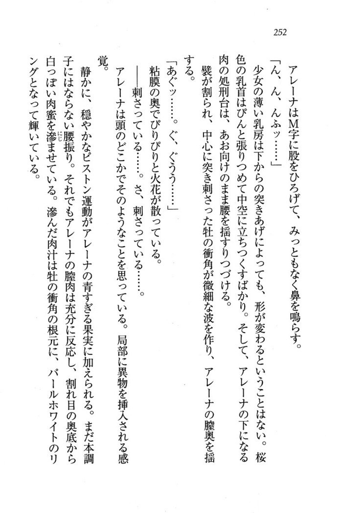 サーカス〜聖杯の魔法使い