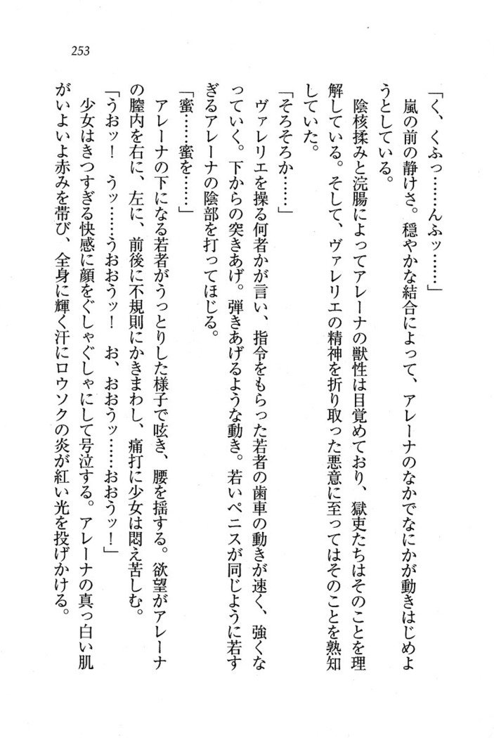 サーカス〜聖杯の魔法使い