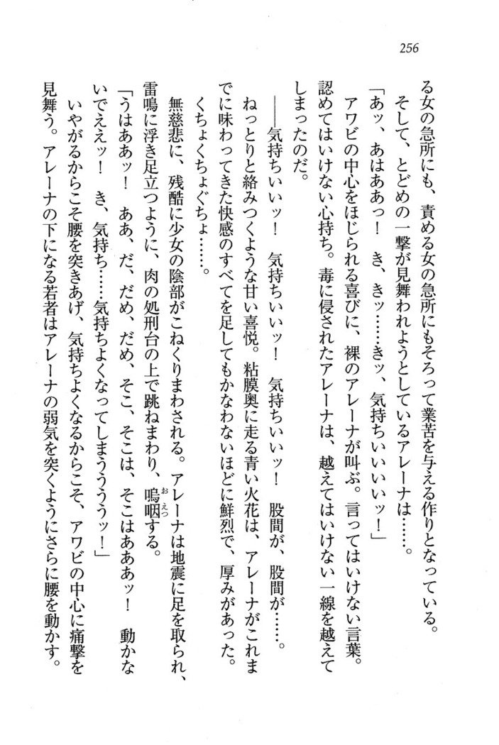 サーカス〜聖杯の魔法使い