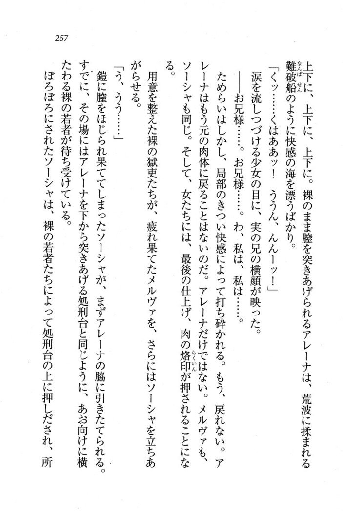 サーカス〜聖杯の魔法使い