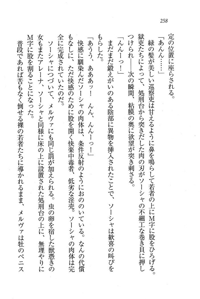 サーカス〜聖杯の魔法使い