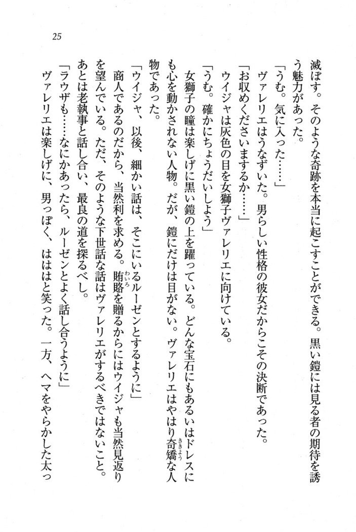 サーカス〜聖杯の魔法使い